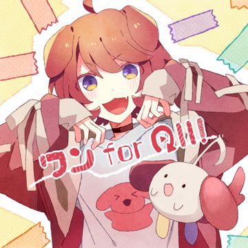 ワン for All!-cover
