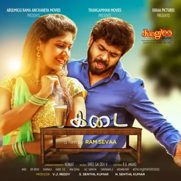 Yaradi Nee Yaradi Nee-cover