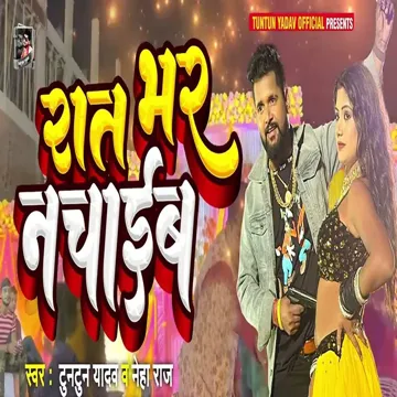 Raat Bhar Nachaib-cover