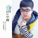 幸福是奋斗出来的(中文越南鼓Vietnam Drum Dj小杨§彦江 REMIX)