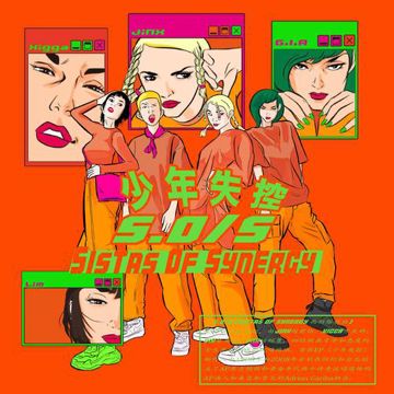 绿茶精·Saucy-cover