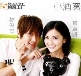 Xiao Jiu Wo