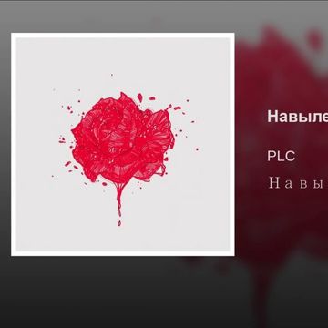 навылет