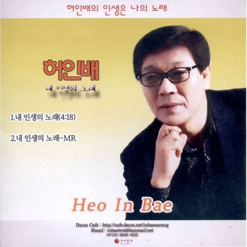 배인-cover