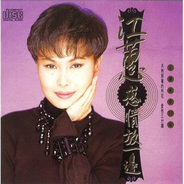 伤心酒店-cover