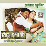 Manju Mazha-cover