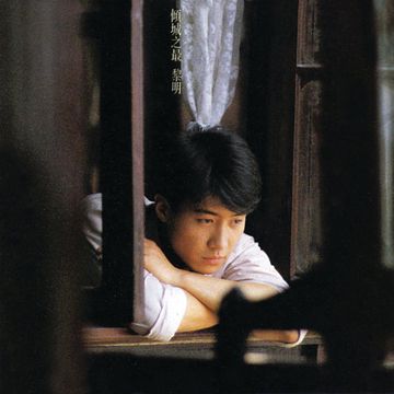 相逢在雨中-cover