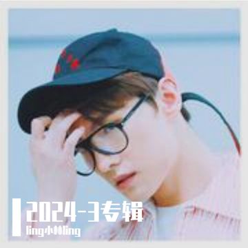 相依-cover