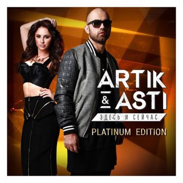 Так было-cover