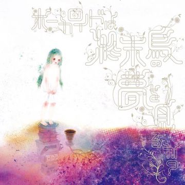 ぼくらの16bit戦争-cover
