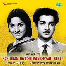 chandanathil kadanjeduthoru-cover
