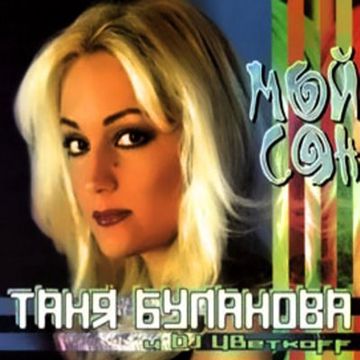 СПИ МОЙ МАЛЬЧИК МАЛЕНЬКИЙ-cover