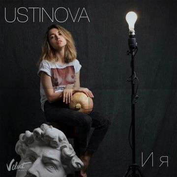 И я-cover