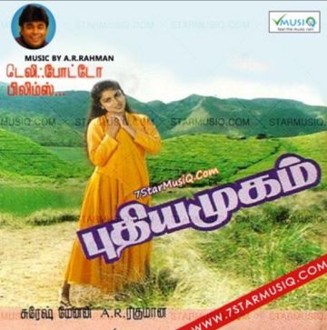 Kannukku Mai Azhagu-cover