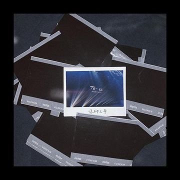 你的三年Pt.2-cover