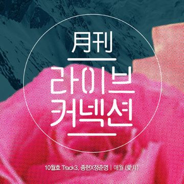 봄, 추억-cover