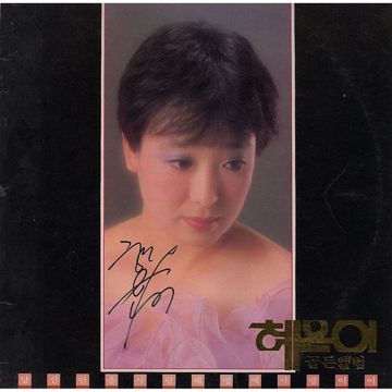 당신은 모르실 거야-cover