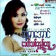 ေခတ္သစ္ခုနစ္ေထြ