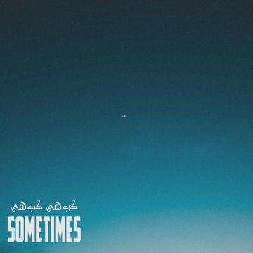 Sometimes-cover