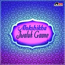 Kothao Amar Hariye Jaoyar Nei Mana