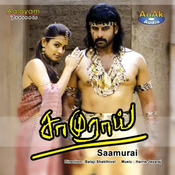 Aagaya Suriyanai Female-cover