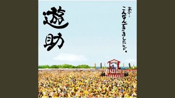 Wanpaku Yakyuubaka