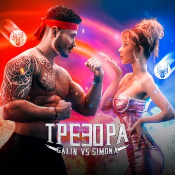 Трезора-cover