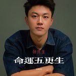 就在江湖之上(Demo)-cover