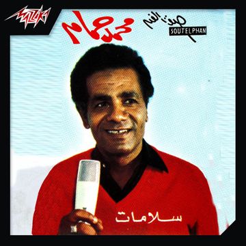 سلامات