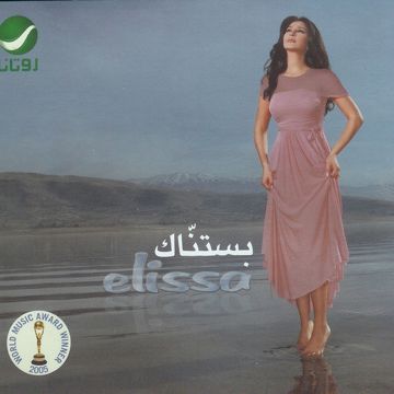 سلملي عليه-cover