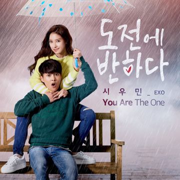You Are The One-cover