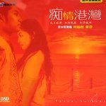 敖包相会-cover