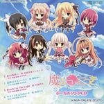さよならを言わないで-cover