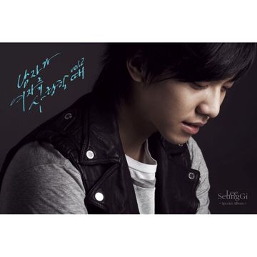 추억속의 그대 (You in my memories)-cover