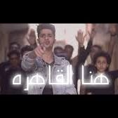 القاهرة فوق