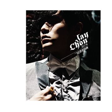 周杰伦-退后-cover-image