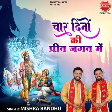 Char Dino Ki Preet Jagat Mein-cover