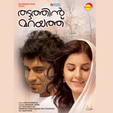 Muthuchippi Poloru-cover
