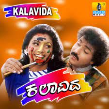 Navile (Yajamana)-cover