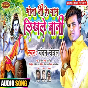 Bhola Ji Ke Naam Likhale Bani