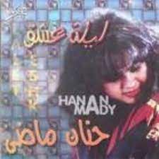 ليلة عشق