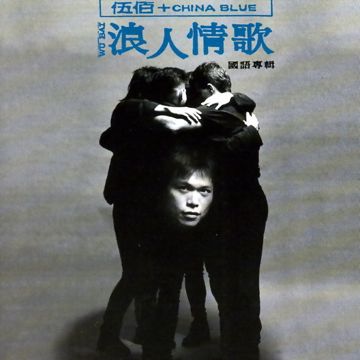 牵挂-cover
