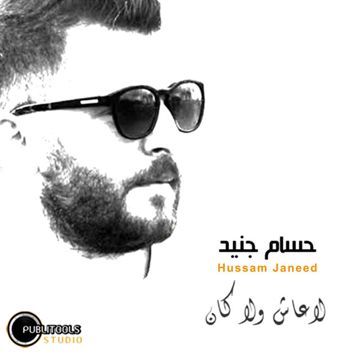اوعى تنساني