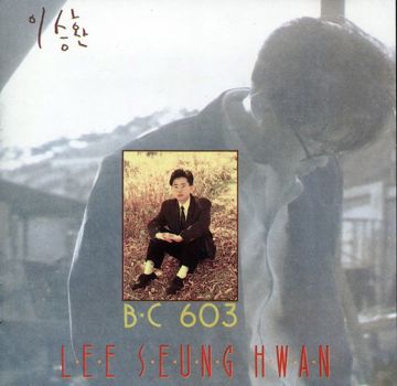 세상에 뿌려진 사랑만큼-cover