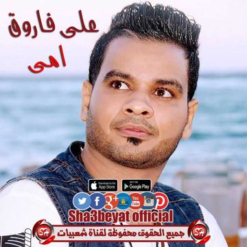 ali-farouk--cover-image