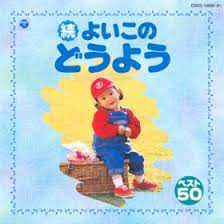 アイスクリームの歌-cover