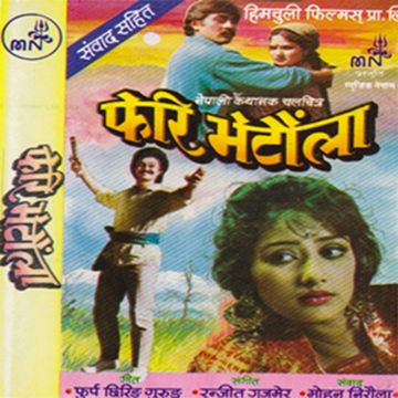 Mohani Maya Ko Hoki-cover