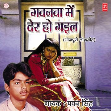 Akhiya Ladal Ba Jabse Bhojpuri-cover