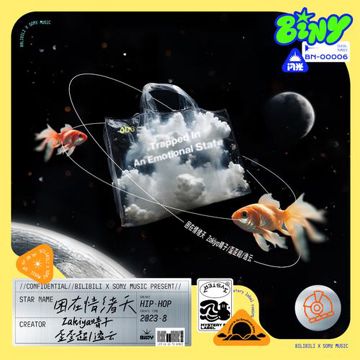 困在情绪天-cover