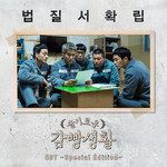다 이런거지 뭐(Instrumental)-cover